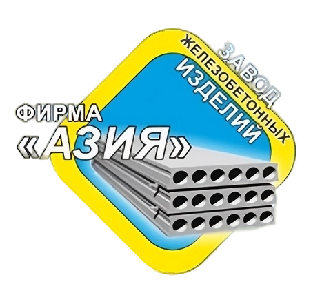 Фирма Азия ЖБИ